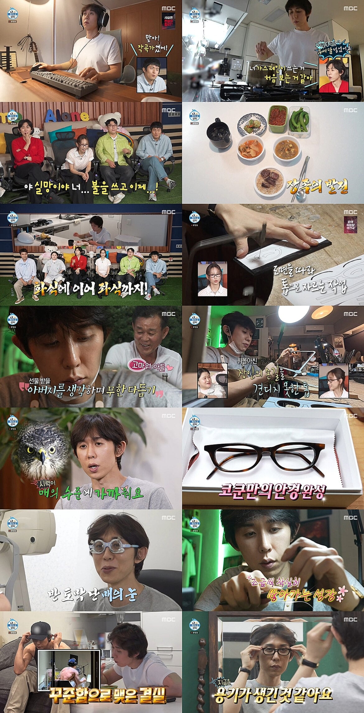 I Live Alone Tops Friday Ratings as Kian84 and Code Kunst Shine
