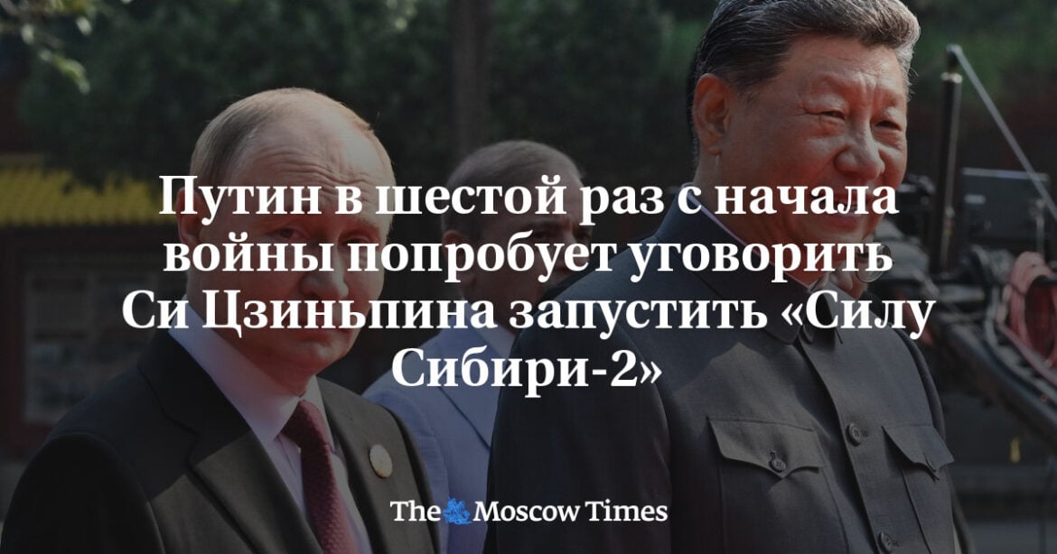 Putin Presses Xi Jinping on Power of Siberia-2 Amid Pricing Deadlock