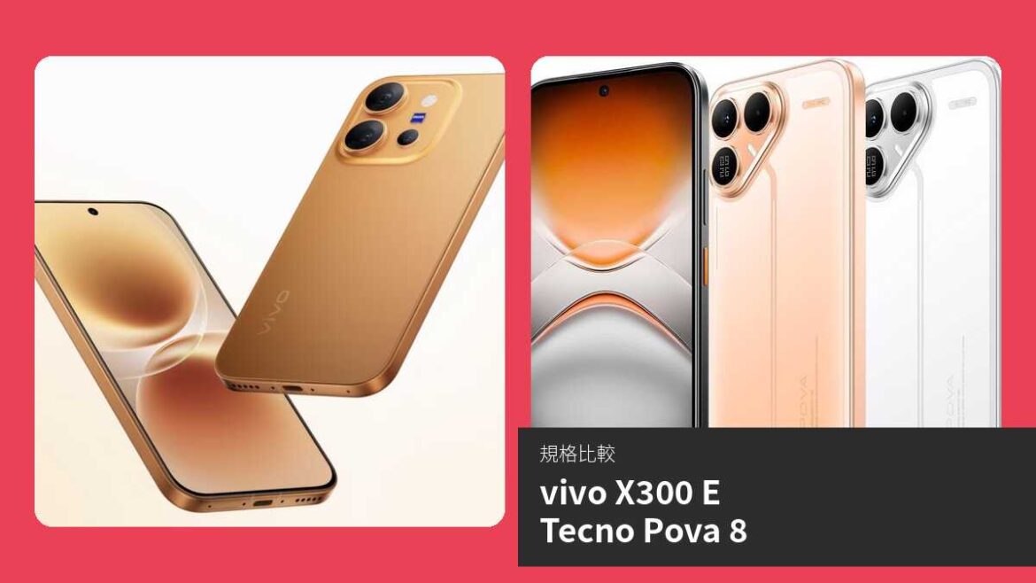 vivo X300 E vs Tecno Pova 8: Comparing Specs, Performance, and Cameras