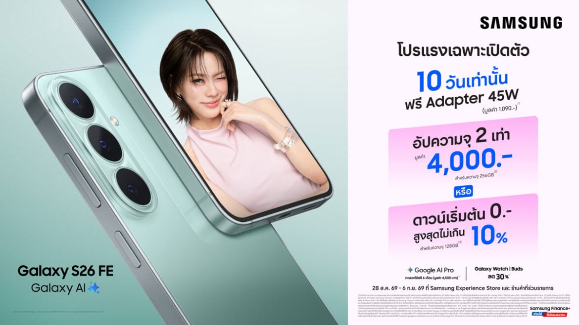 Samsung Galaxy S26 FE Launched with 7 Years of Updates From $699