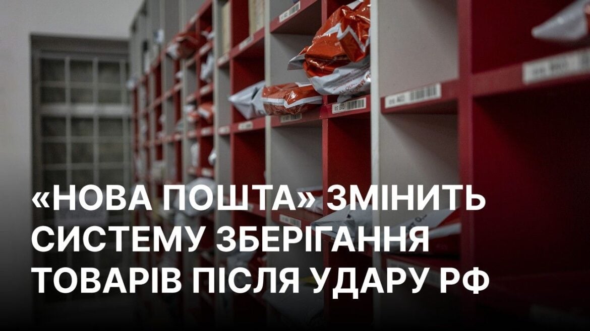 Nova Poshta Decentralizes Storage After Russian Strike Destroys Hub