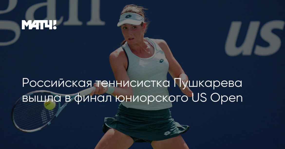 Sun Xinran Defeats Pushkareva to Win US Open Girls Singles Title