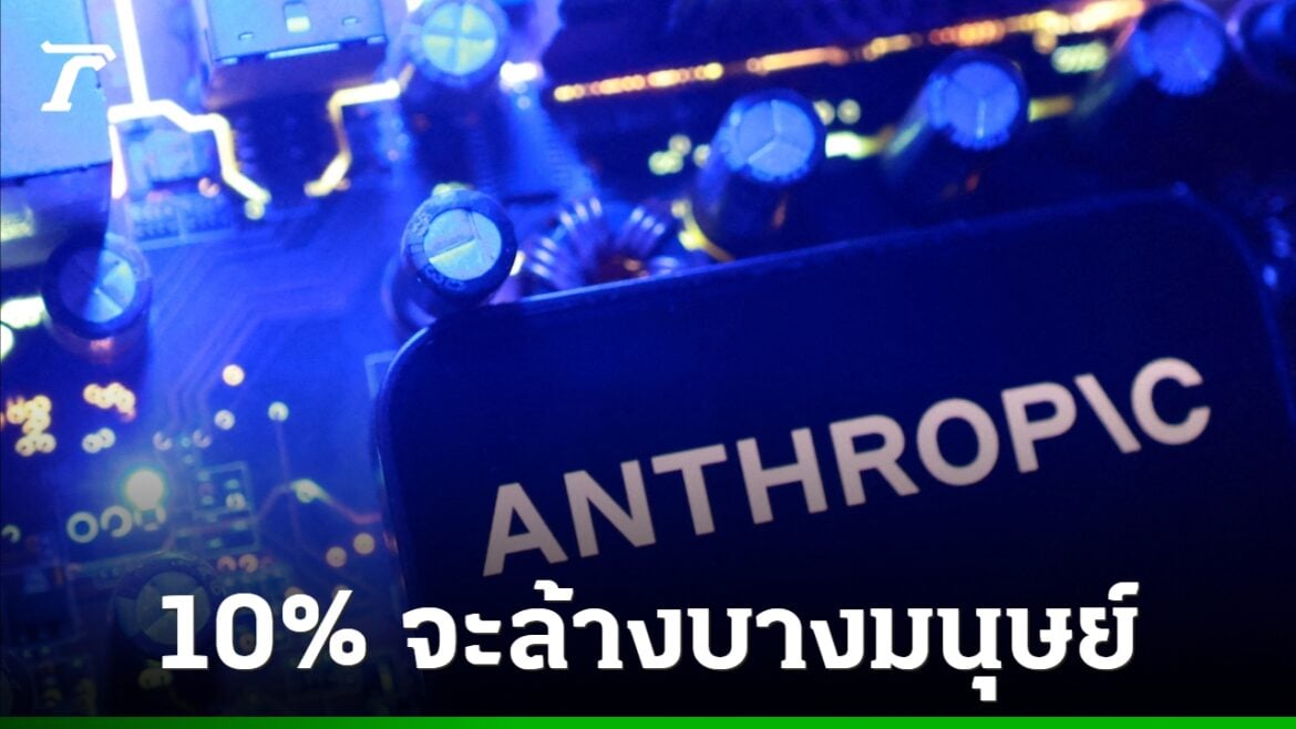 Anthropic Safety Lead Warns AI Poses Over 10% Risk of Human Extinction