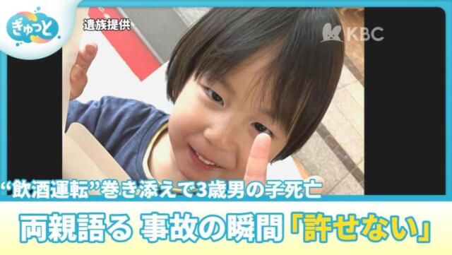 3-Year-Old Boy Killed by Motorcycle in Drunk Driving Crash in Fukuoka City