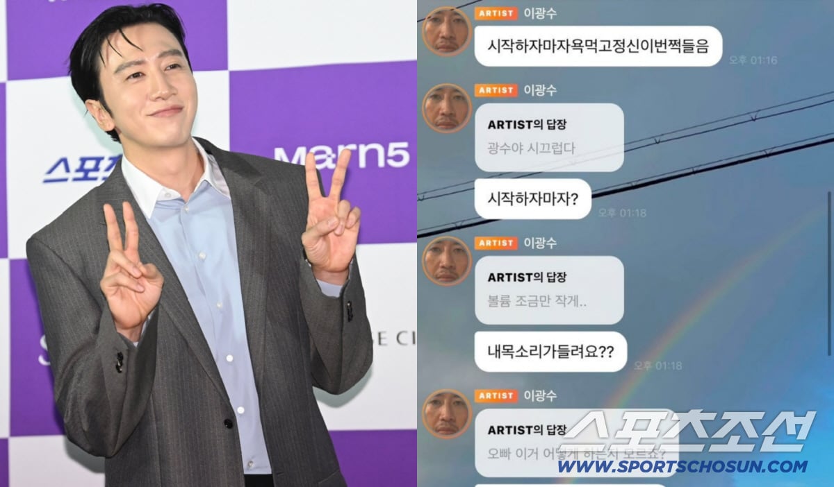 Lee Kwang Soo Goes on a Messaging Spree... Kim Woo-bin Joins In as He Gets "Hooked" on Fan Communication App