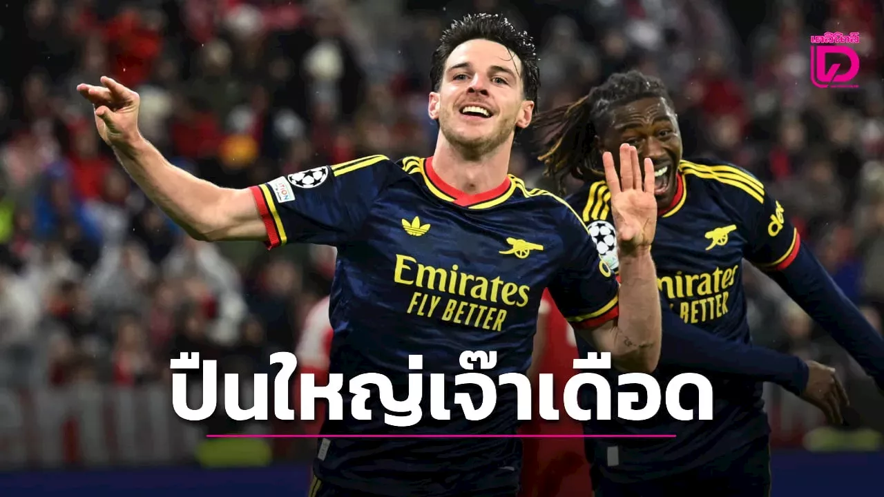 Arsenal Draw 2-2 with Bayern Munich in Champions League Clash