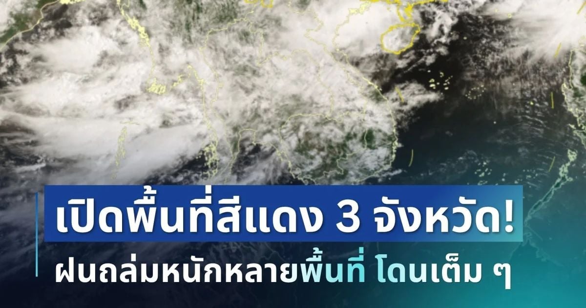 Meteorological Department Warns of Thunderstorms and Heavy Rain
