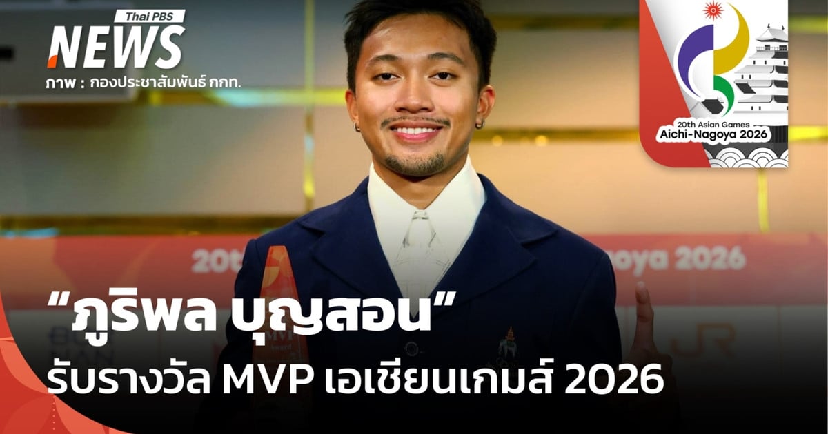 Puripol Boonson Wins MVP as Thailand Takes 7th at Aichi-Nagoya Games