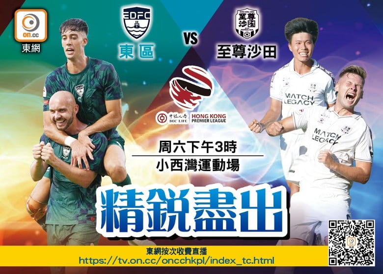 Eastern Defeats Supreme Shatin in Hong Kong Premier League