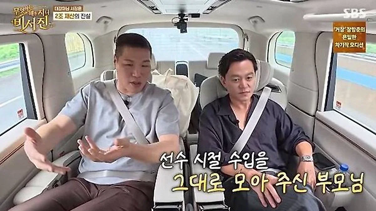 Seo Jang-hoon Confirms Three Properties and Frugal Lifestyle