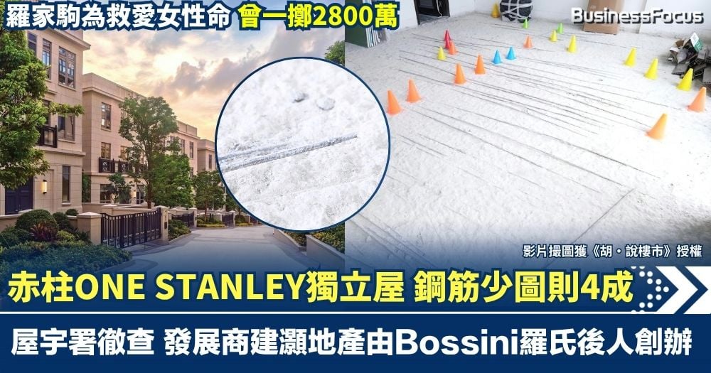 One Stanley Developers Pledge Maintenance After Missing Steel Reinforcement