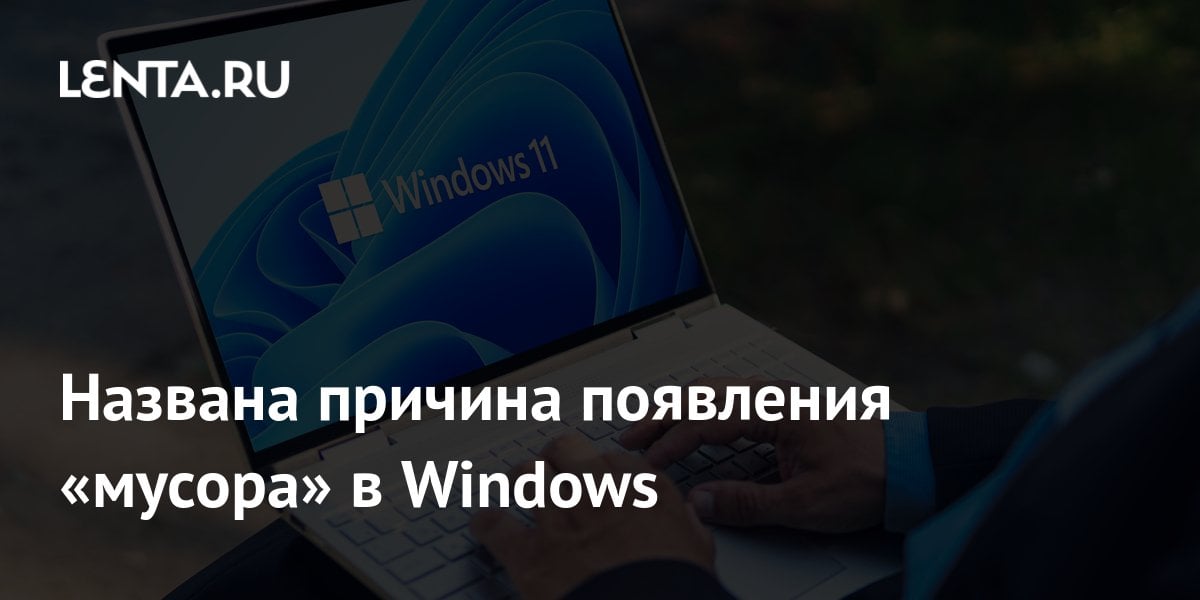 Windows 11 Bundles Unwanted Software During Fresh Installations